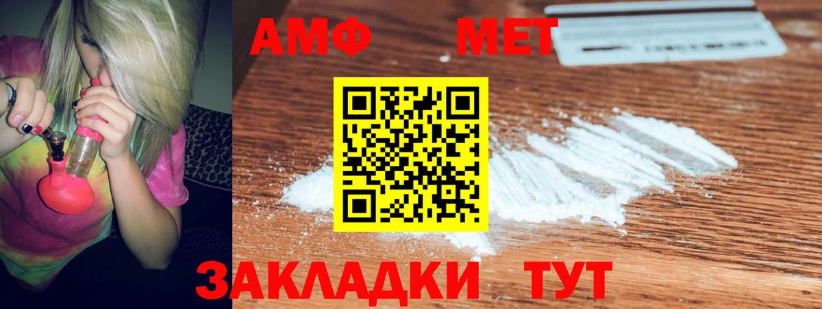 Amphetamine 97% Щёкино