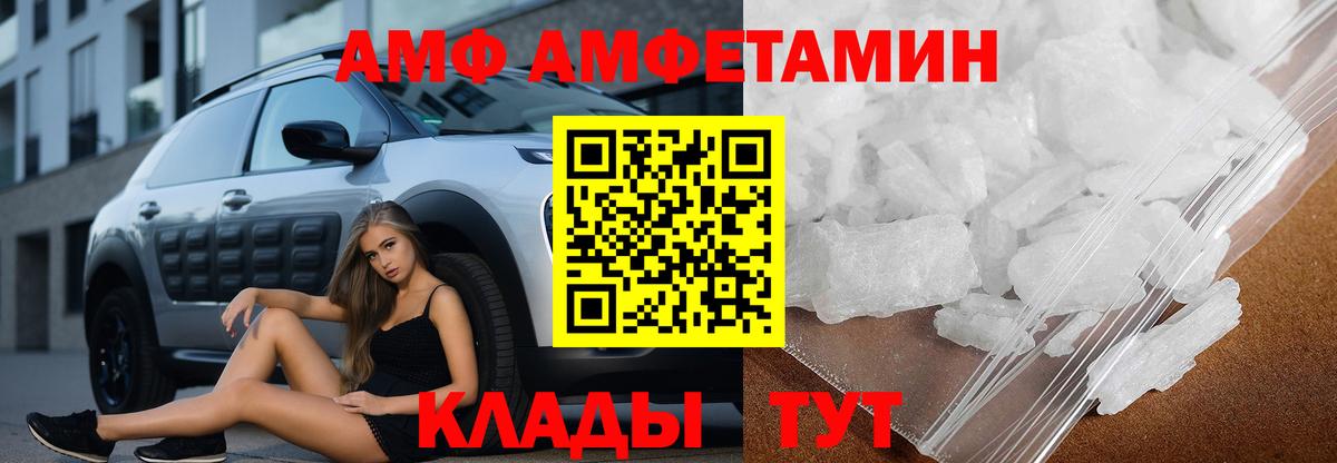 Amphetamine VHQ  Amphetamine  Щёкино  Вход с VPN 