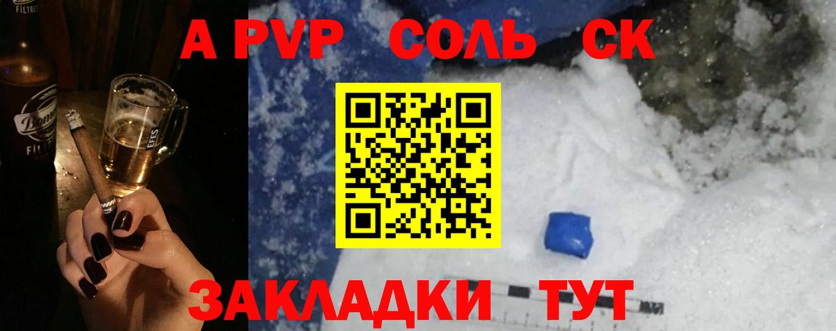Альфа ПВП кристаллы Щёкино
