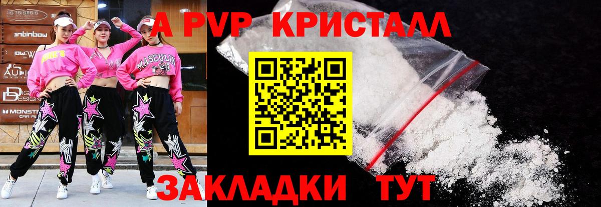 A-PVP Crystall  Вход с VPN  Щёкино  где купить наркотик  Alpha-PVP Crystall 