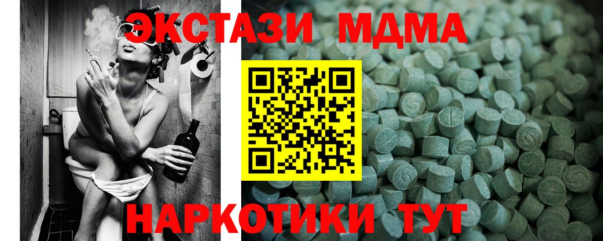 Щёкино  Ecstasy  Вход с VPN  ЭКСТАЗИ 250 мг  Экстази MDMA 