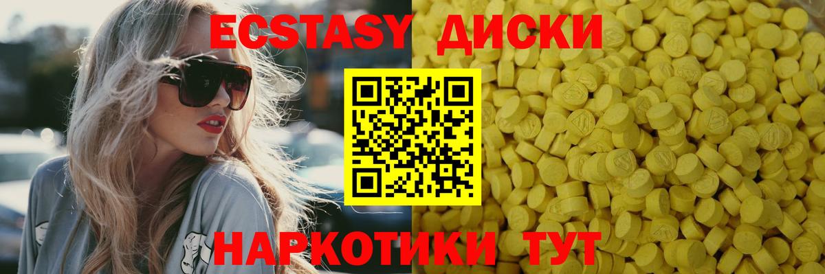 Ecstasy MDMA Щёкино