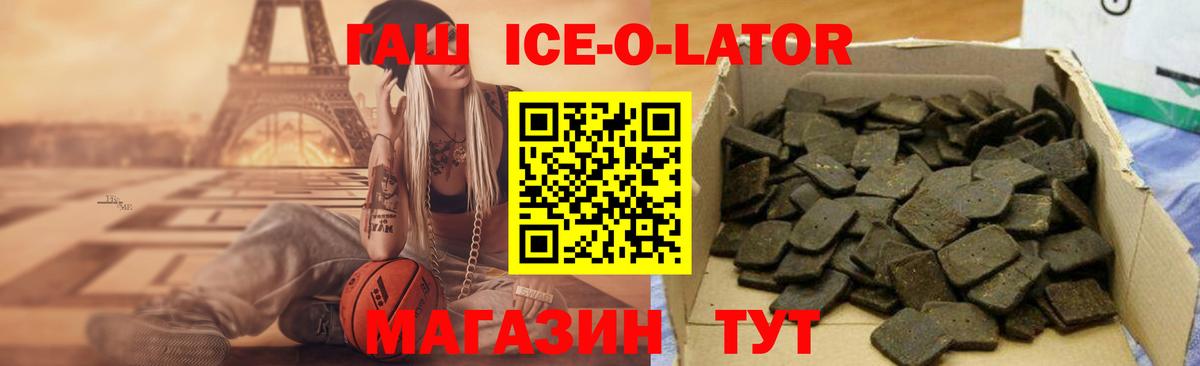 Гашиш Premium  хочу наркоту  ГАШ ice o lator  Щёкино  Вход с VPN 