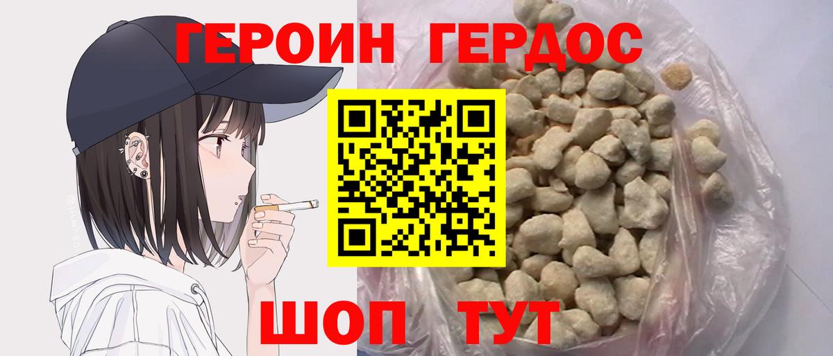 Щёкино  Героин Heroin  Вход с VPN 