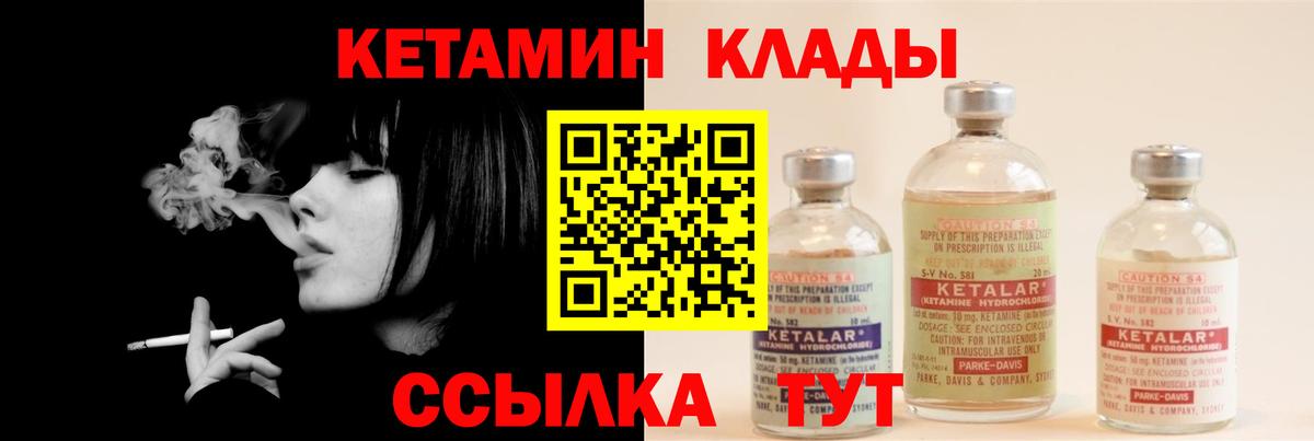 Щёкино  КЕТАМИН VHQ  Кетамин VHQ  Вход с VPN 