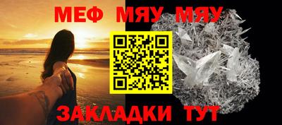 мяу мяу мука Бугуруслан