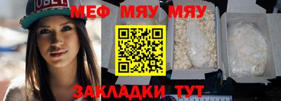 мяу мяу мука Бугуруслан