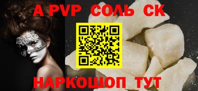 спайс Камышлов