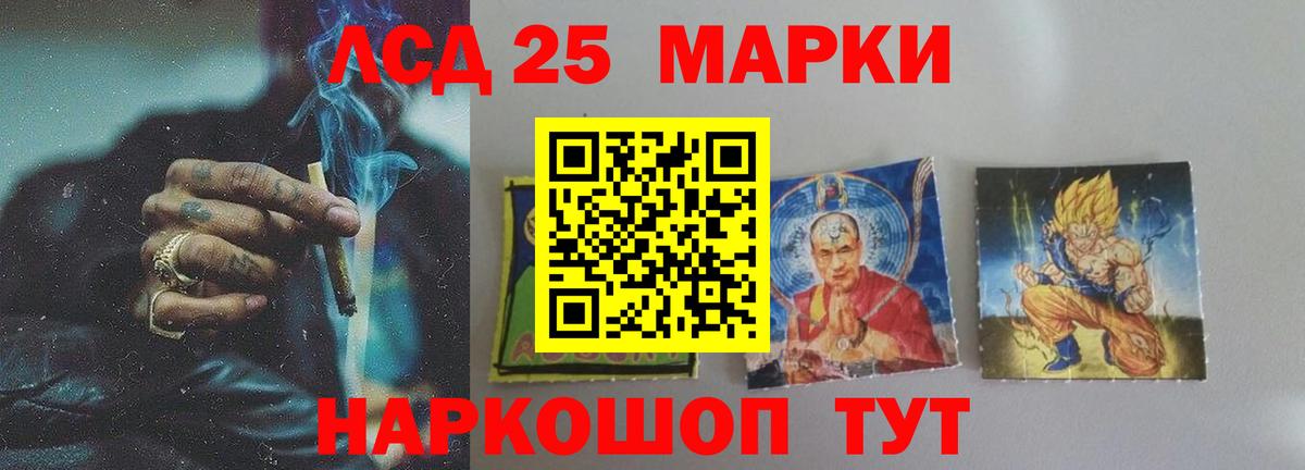 ЛСД экстази кислота Щёкино