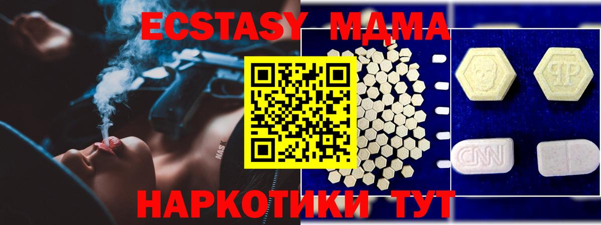 MDMA кристаллы  MDMA  Вход с VPN  Щёкино  MDMA Molly 