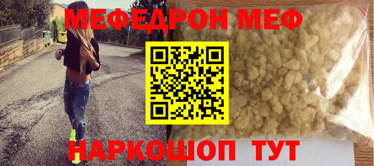 МЕФ Щёкино