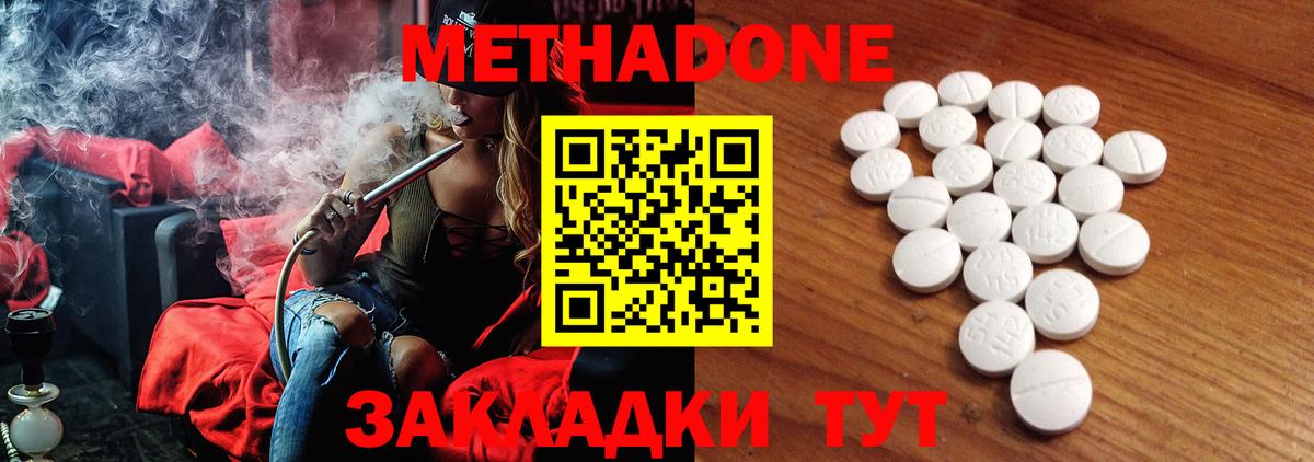 МЕТАДОН VHQ  Вход с VPN  Щёкино 