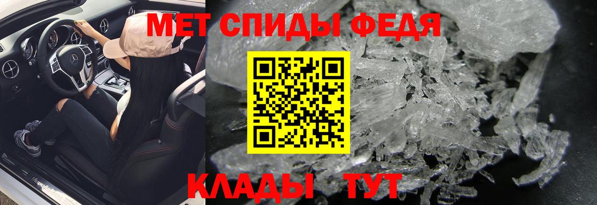 Щёкино  Первитин мет  Вход с VPN 