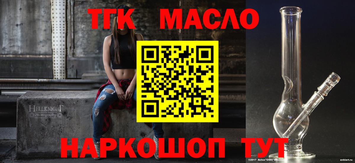 ТГК вейп с тгк Щёкино