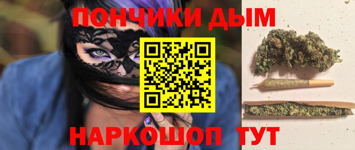 Бошки Шишки гибрид Щёкино